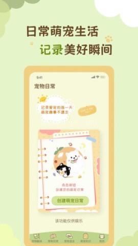 自愈猫咪