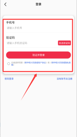 吧中吧兴农商城 第2张图