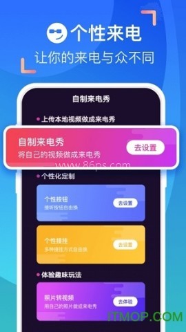 爱上来电秀 爱上来电秀