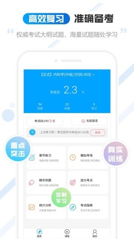 云考职宝