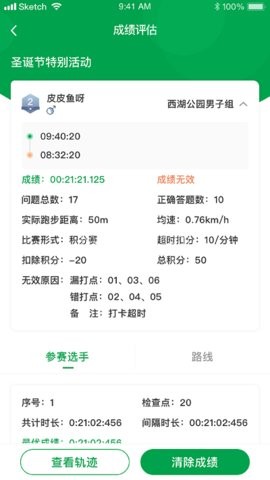 指寻机构端 第2张图