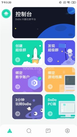 dodo直装