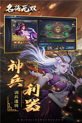 名將無雙