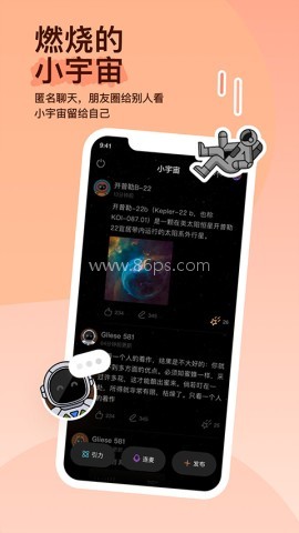 陌陌交友