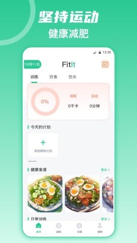 fitness健身食谱运动减肥 fitness健身食谱运动减肥