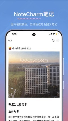 y笔记