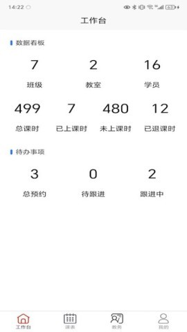 易消课
