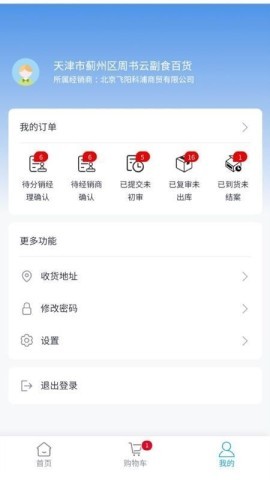 飞科终端