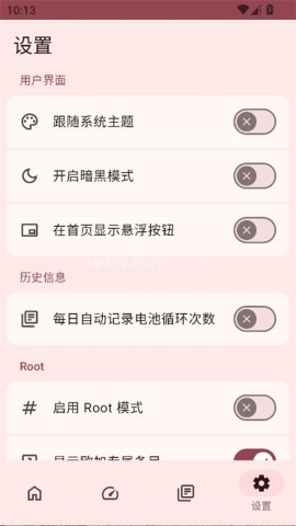 加加电池