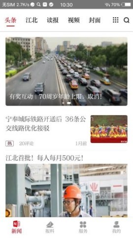 新江北 新江北