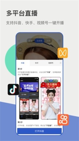 主播宝 主播宝