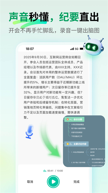 万兴脑图
