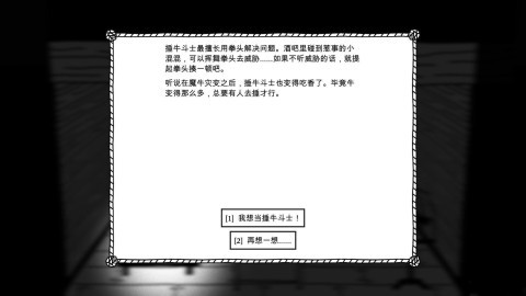 憎恶之西 憎恶之西