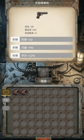 我的末日小队