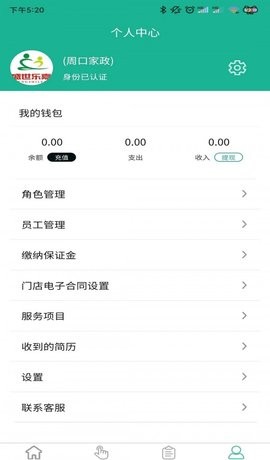 家政快报商家 家政快报商家