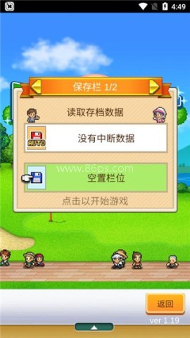 打造吧高尔夫之森 第2张图