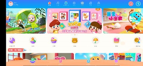 宝宝巴士HD 第2张图