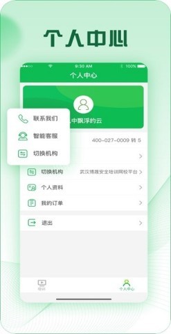 取证通