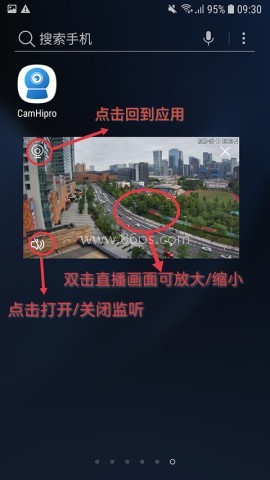 CamHipro监控