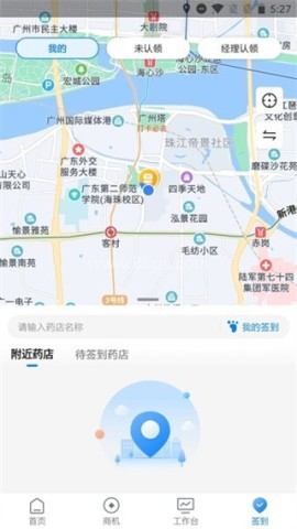 药伙伴