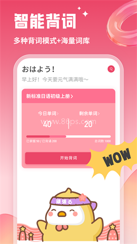 日语U学院