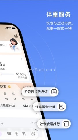 轻牛健康