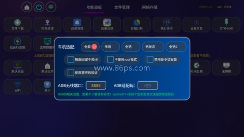 应用管家车机版 应用管家车机版