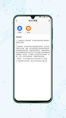 上海律师
