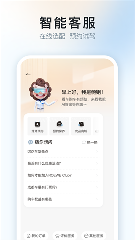 上汽荣威官方版