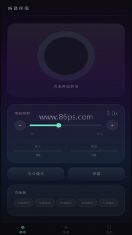听音伴侣 第2张图