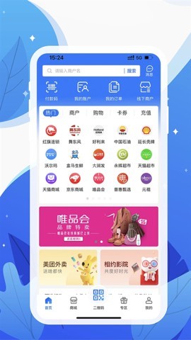 和信通