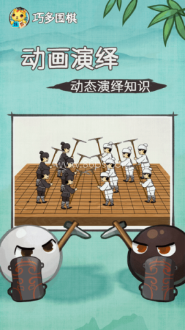 巧多围棋教学合集 巧多围棋教学合集