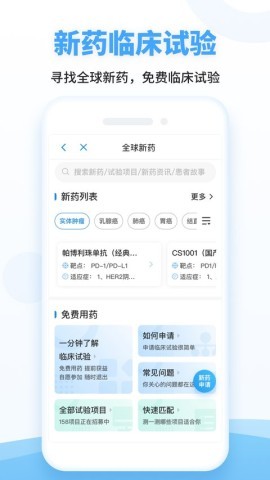 海心健康 海心健康