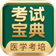考试宝典极速版