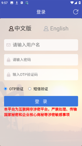中国石化邮箱