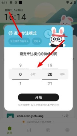 时间侦探 第6张图