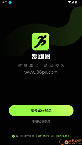 潮跑圈
