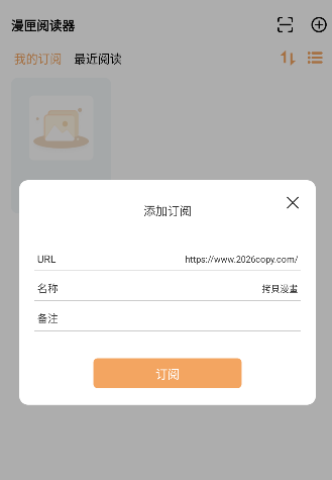 漫匣阅读器 第3张图