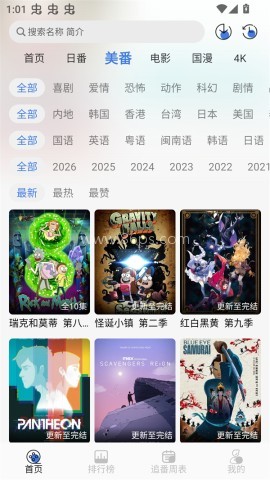 谷雨计划