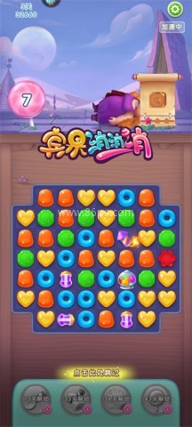 宾果消消消华为版 第5张图