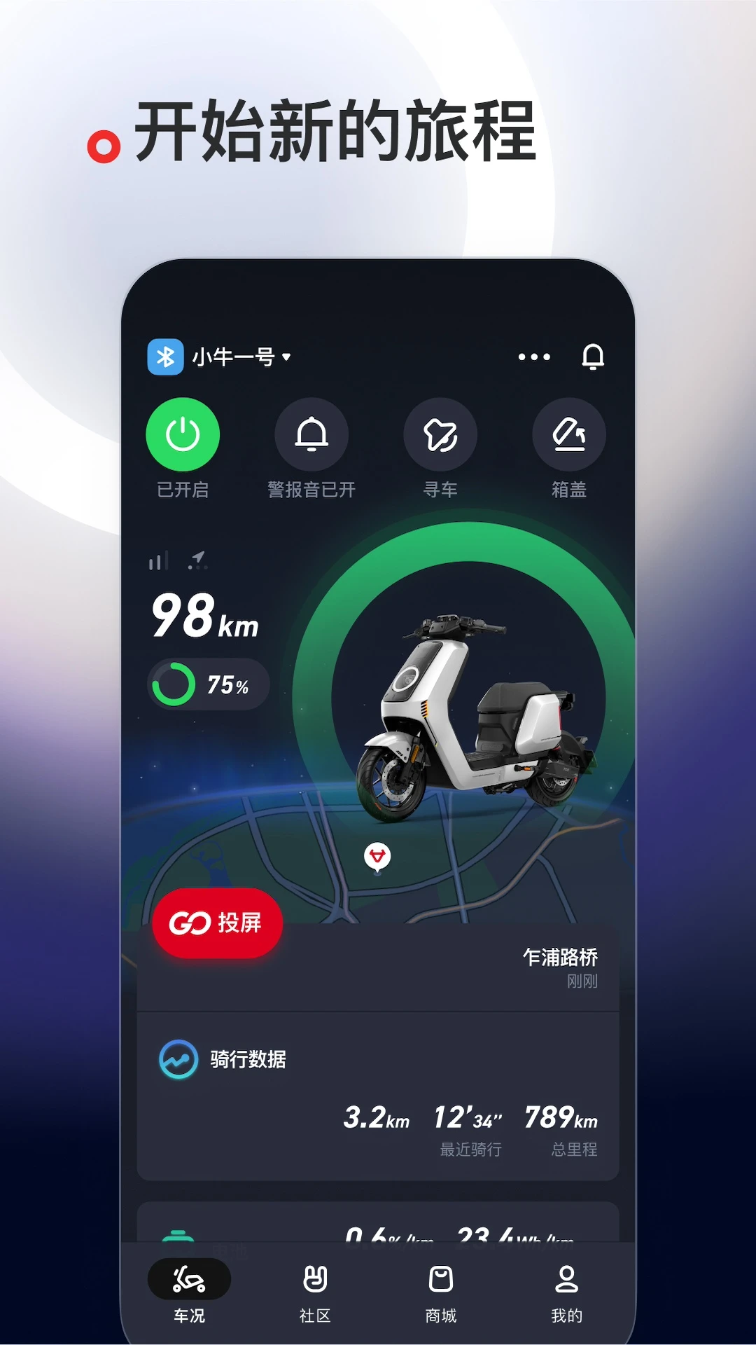 小牛电动车 小牛电动车