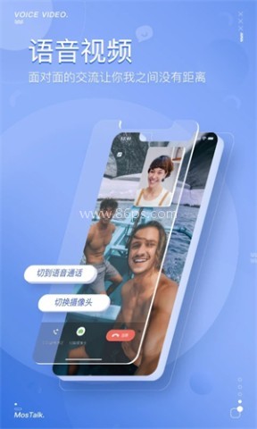 mostalk聊天 第2张图