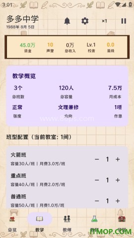 校长我来当中文版