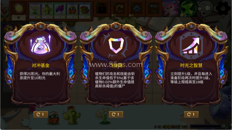 植物大战僵尸海克斯大乱斗版 第3张图