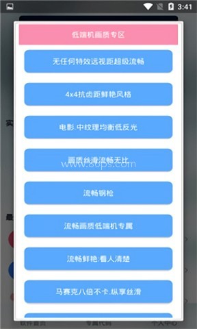 渣机画质助手 第1张图