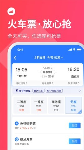 巴士管家官方版