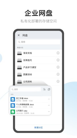 有度即时通