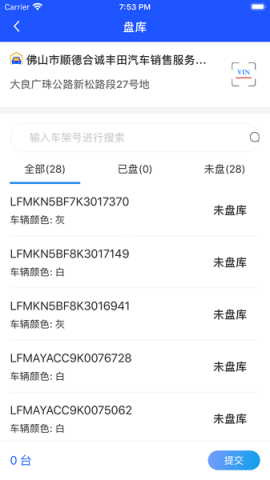 久车通app