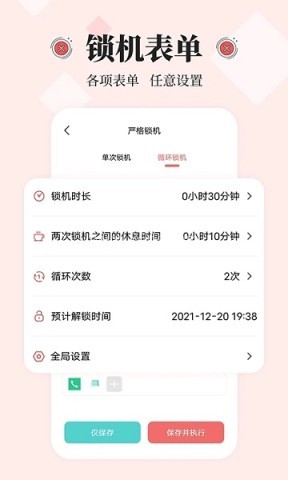 远离手机控