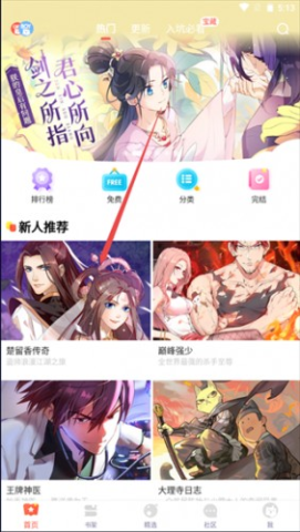 满天星漫画 第3张图